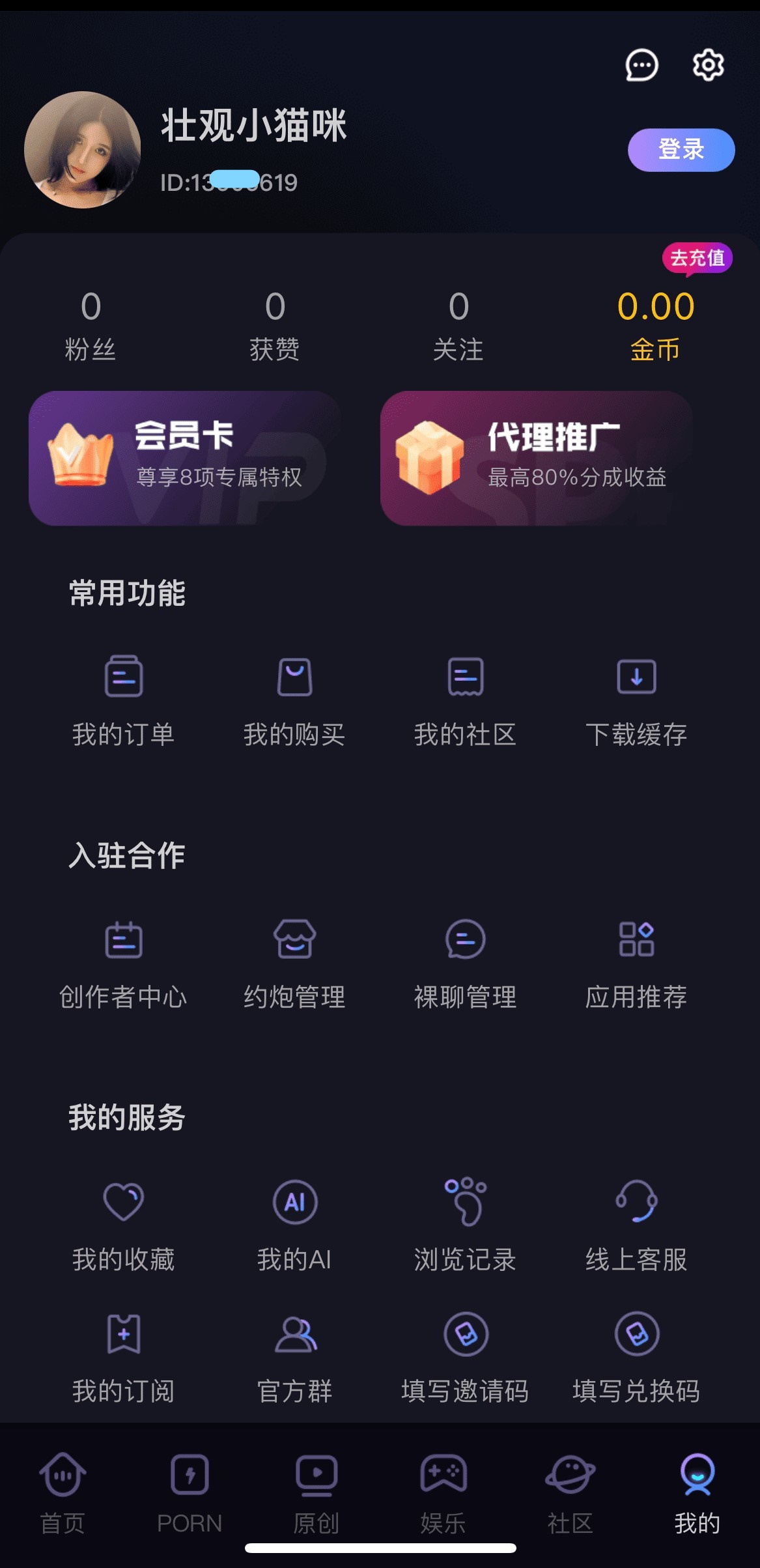 91POAPP全站分类导航频道题材筛选界面