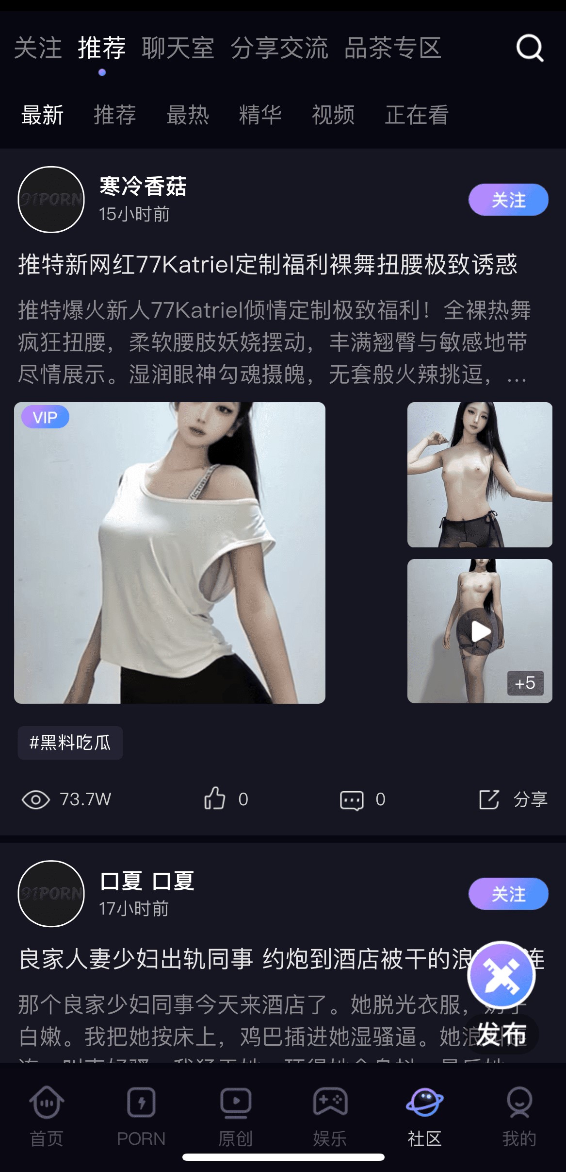 91PO社区广场推荐帖文热门话题聚合页