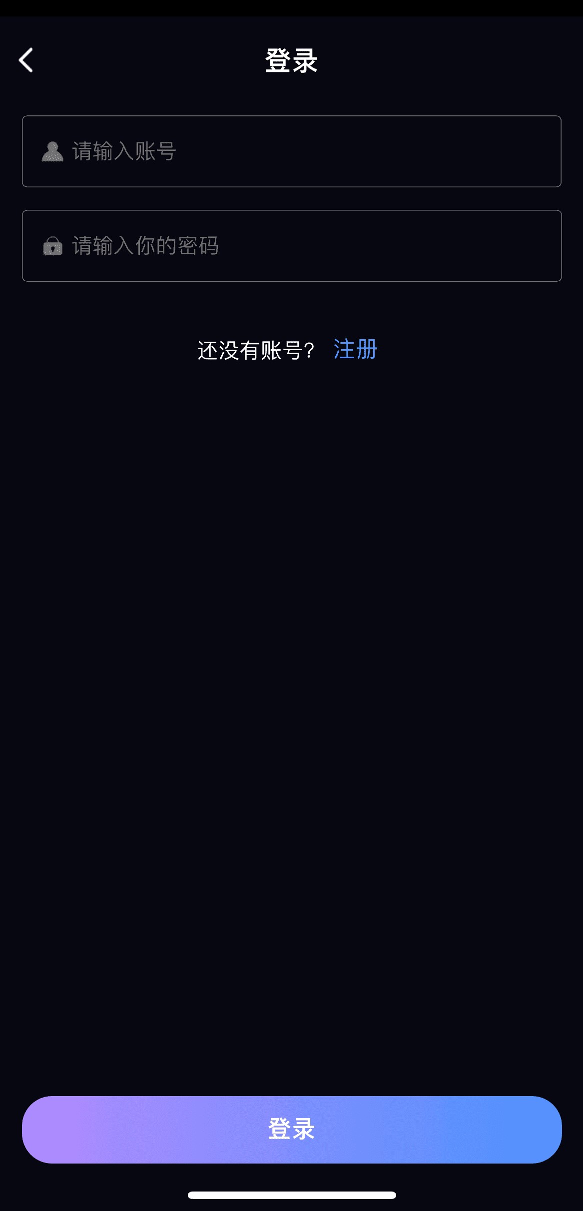 91POAPP登录界面深色安全认证输入设计