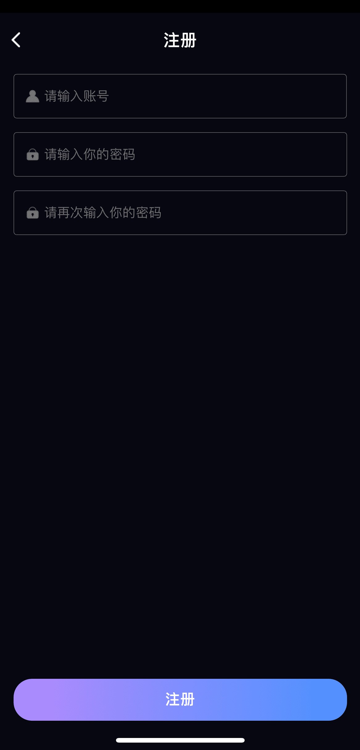 91POAPP新用户注册账户创建流程页面